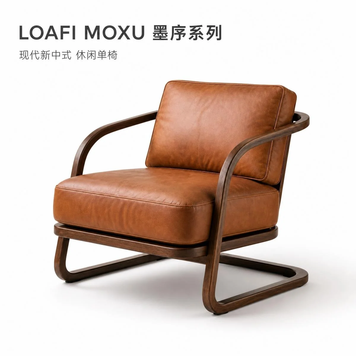 MX-LC01 Walnut Cantilever Lounge Chair