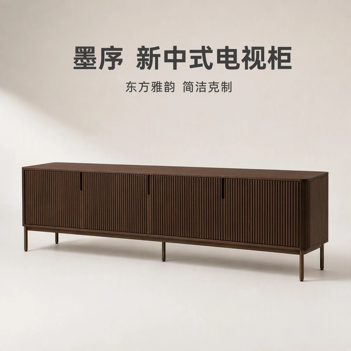 MX-MC01 Fluted Walnut Media Console