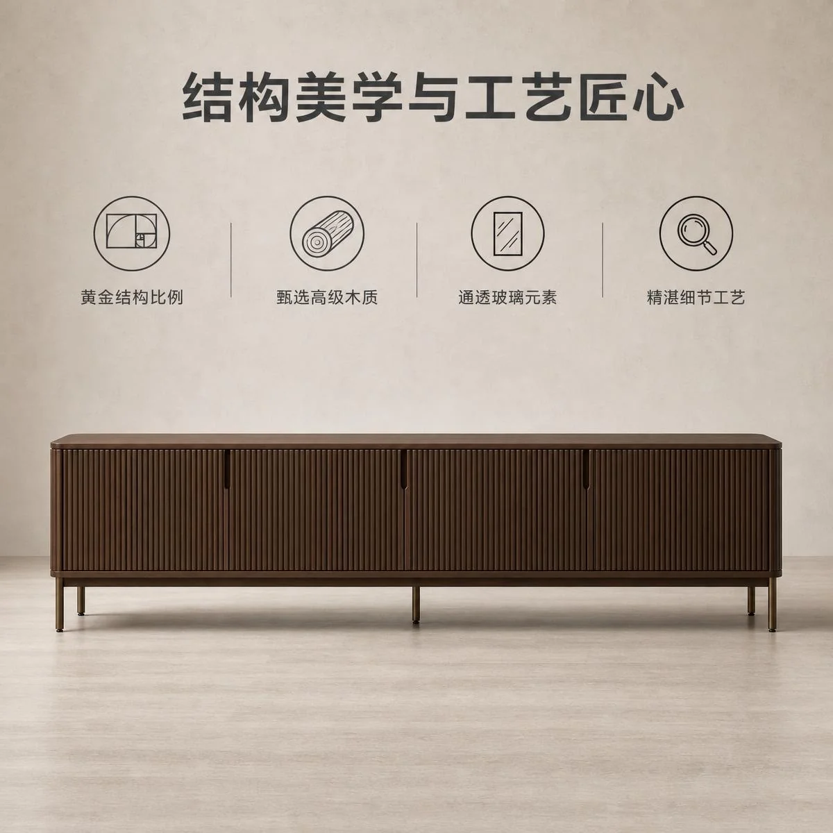 LOAFI MOXU Fluted Walnut Media Console · Design highlights
