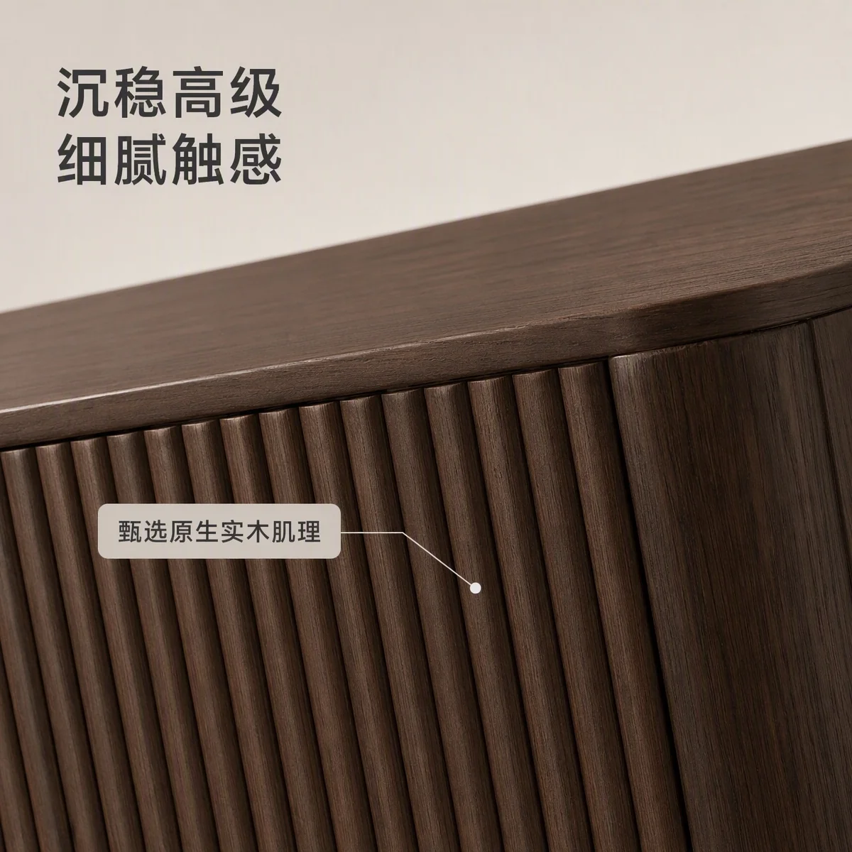 LOAFI MOXU Fluted Walnut Media Console · Materials & craft