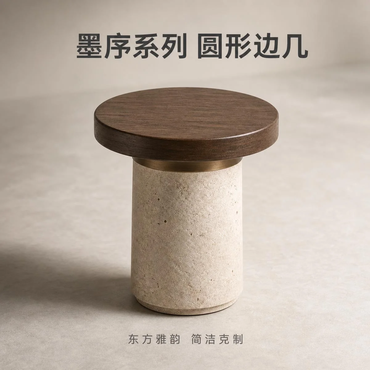 MX-ST01 Travertine Round Side Table