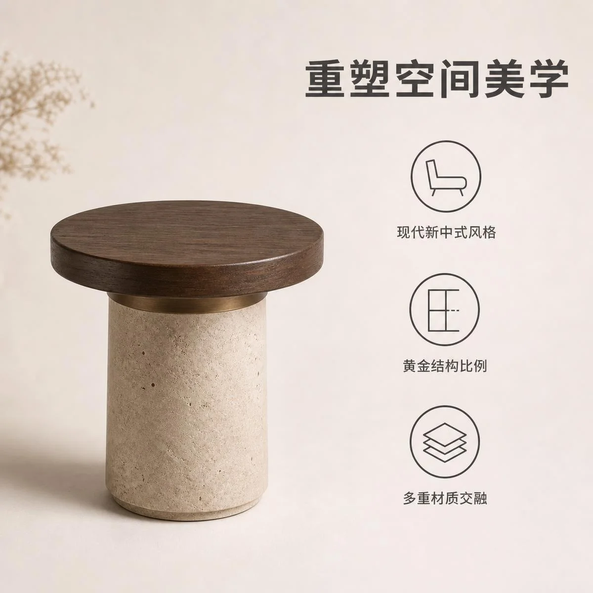 LOAFI MOXU Travertine Round Side Table · Design highlights
