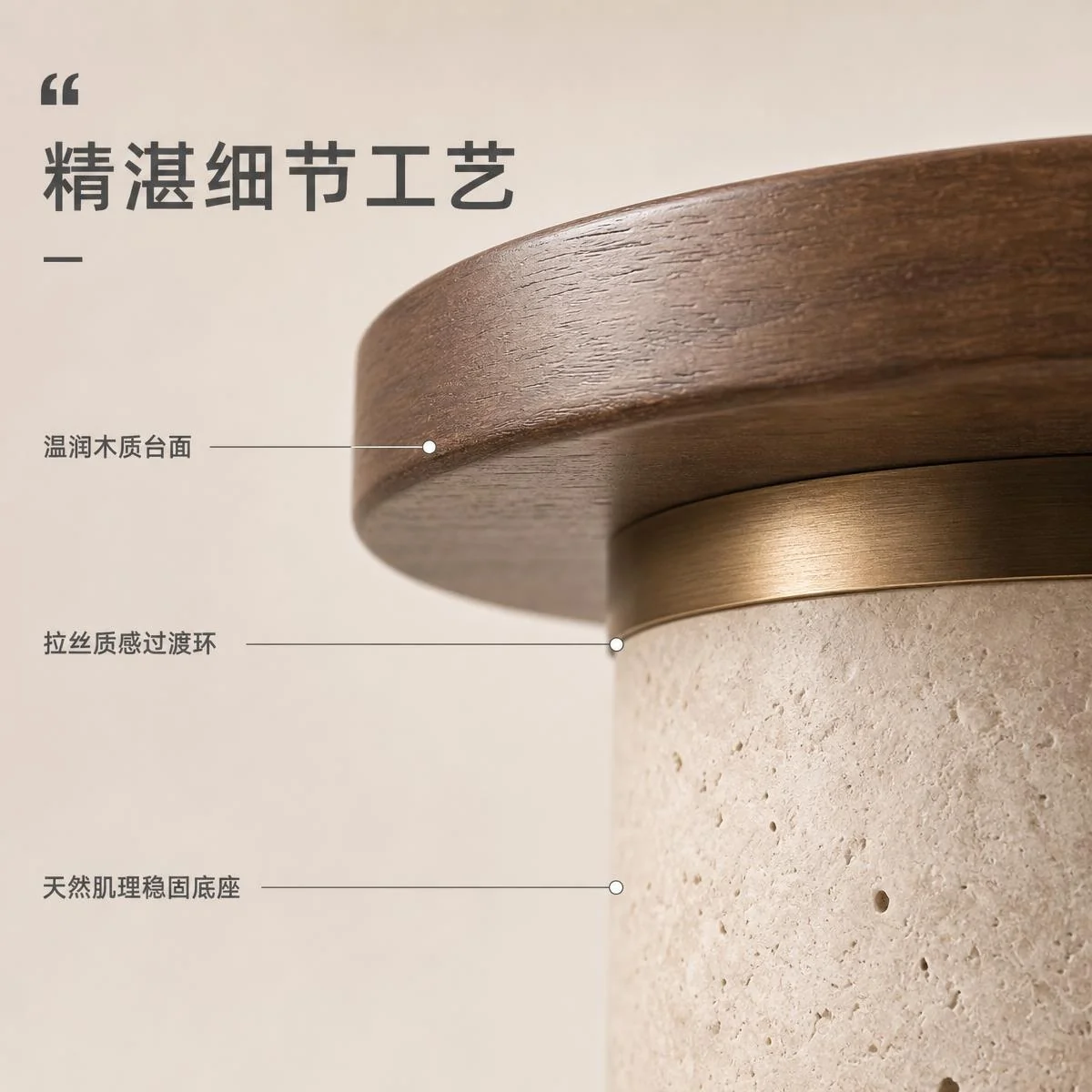 LOAFI MOXU Travertine Round Side Table · Materials & craft