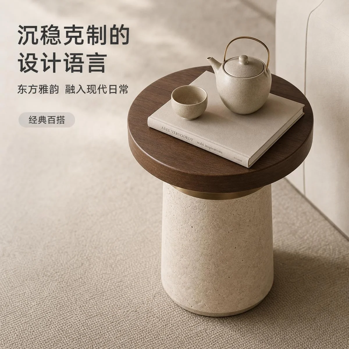 LOAFI MOXU Travertine Round Side Table · Multiple views