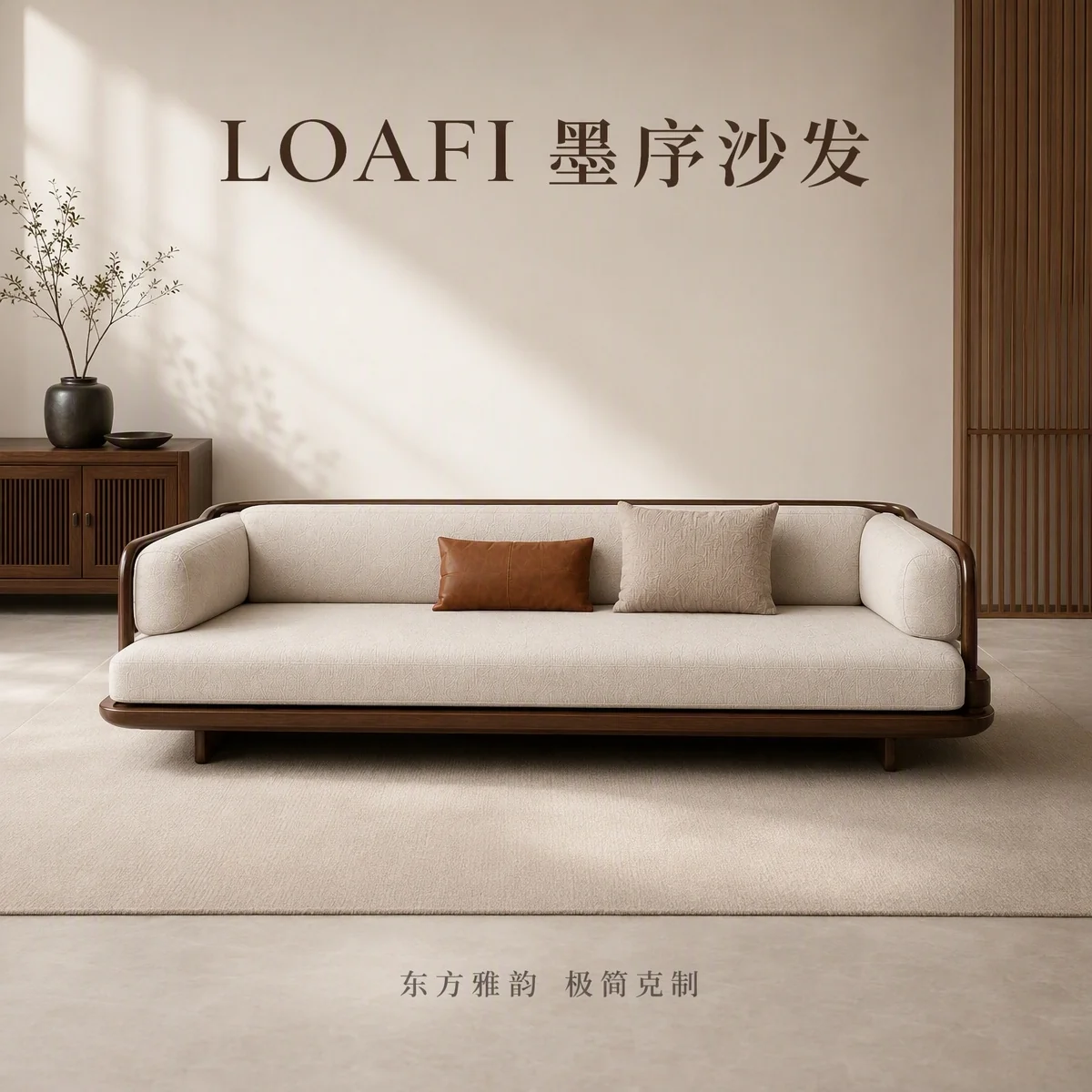 MX-SF01 Walnut Three-seat Sofa