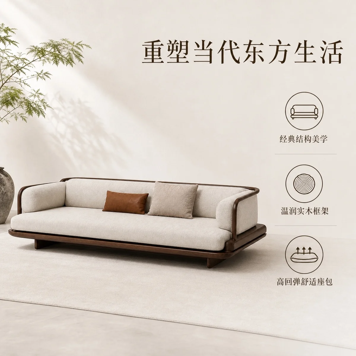 LOAFI MOXU Walnut Three-seat Sofa · Design highlights