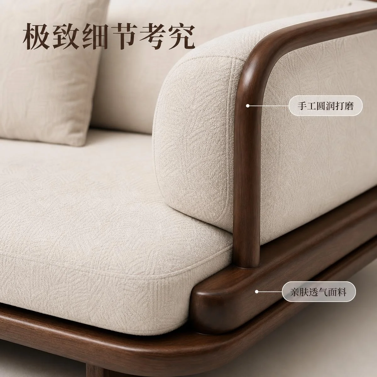 LOAFI MOXU Walnut Three-seat Sofa · Materials & craft