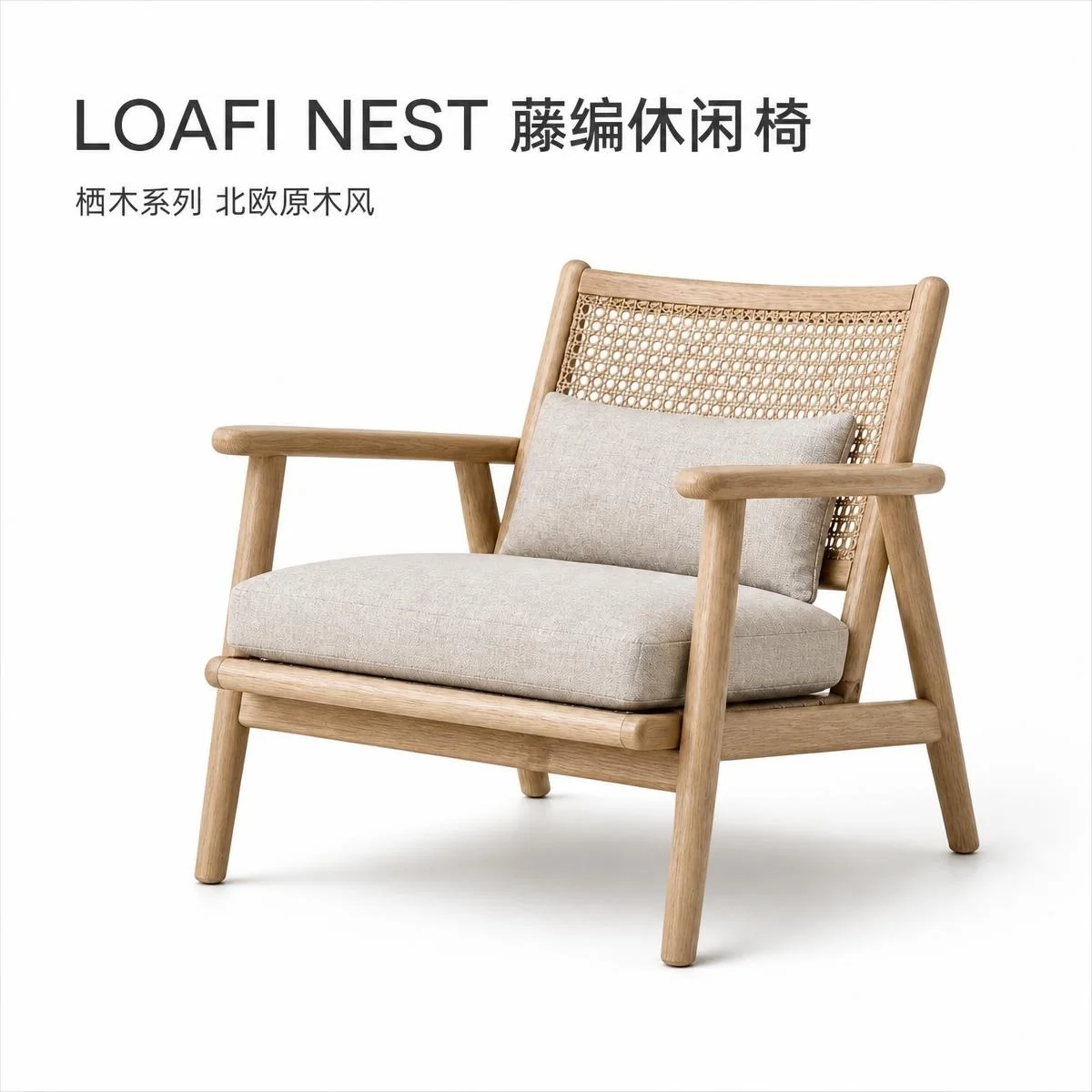 NEST Lounge 01 Cane-back Lounge Chair