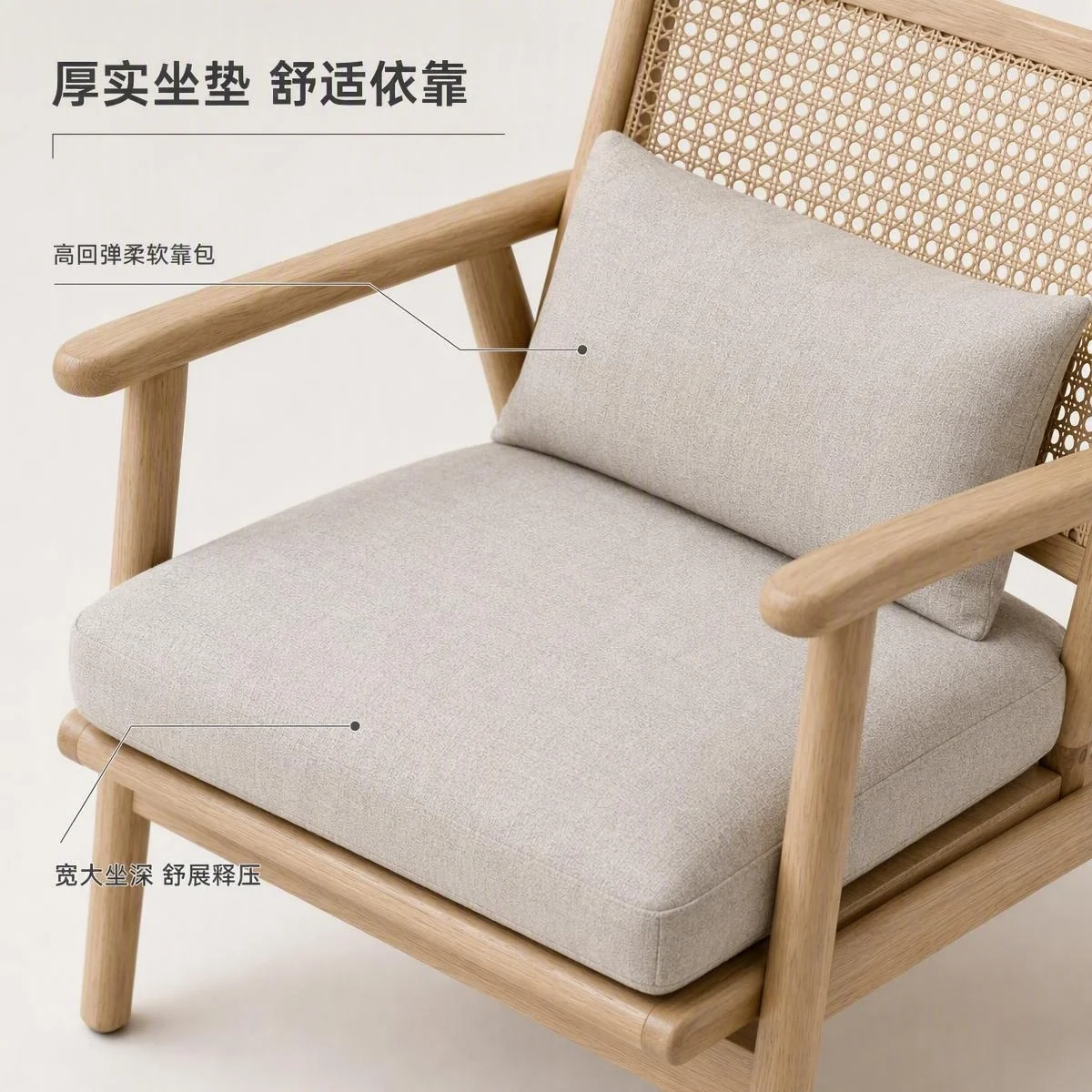 LOAFI NEST Cane-back Lounge Chair · Proportion & detail