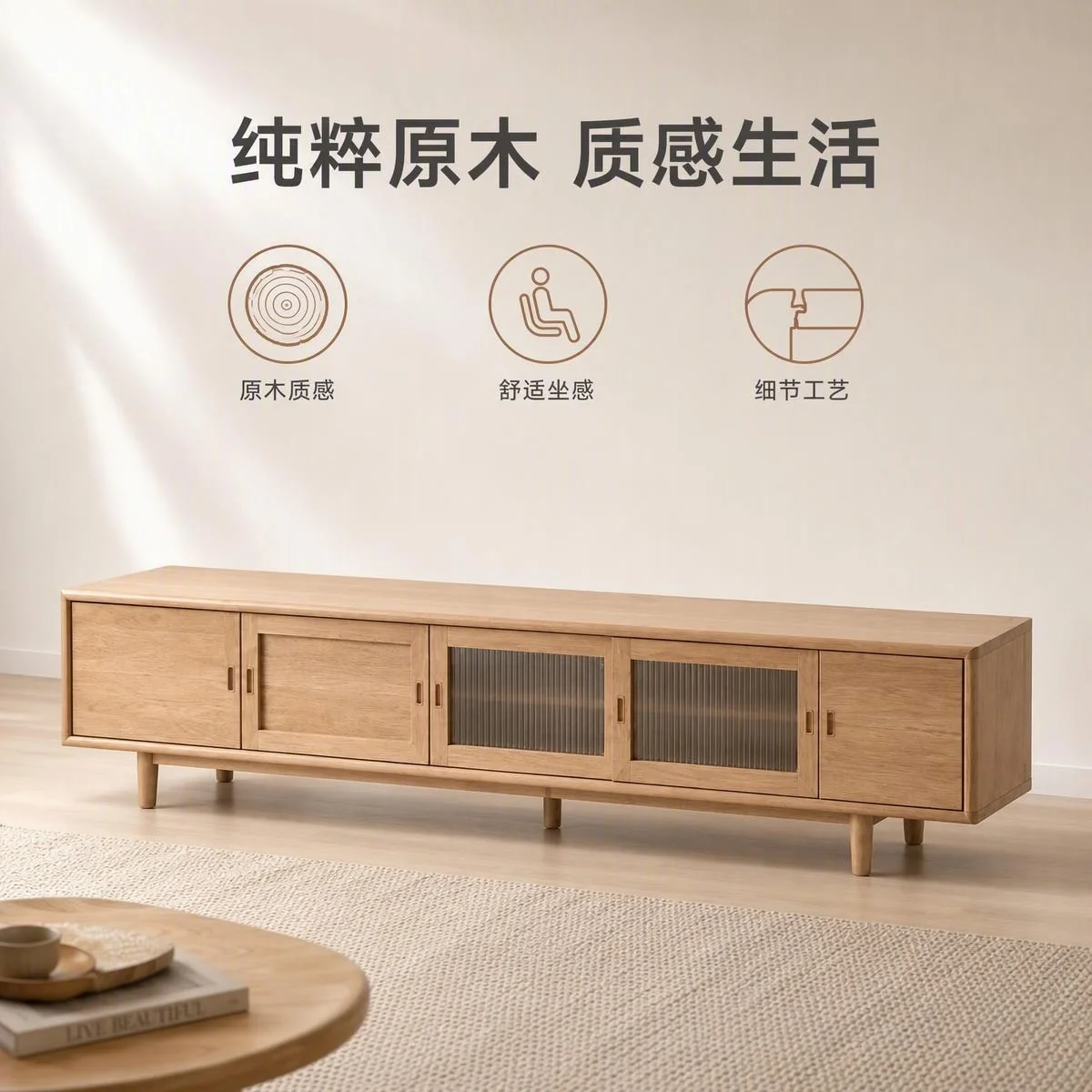 LOAFI NEST Oak Media Console · Design highlights