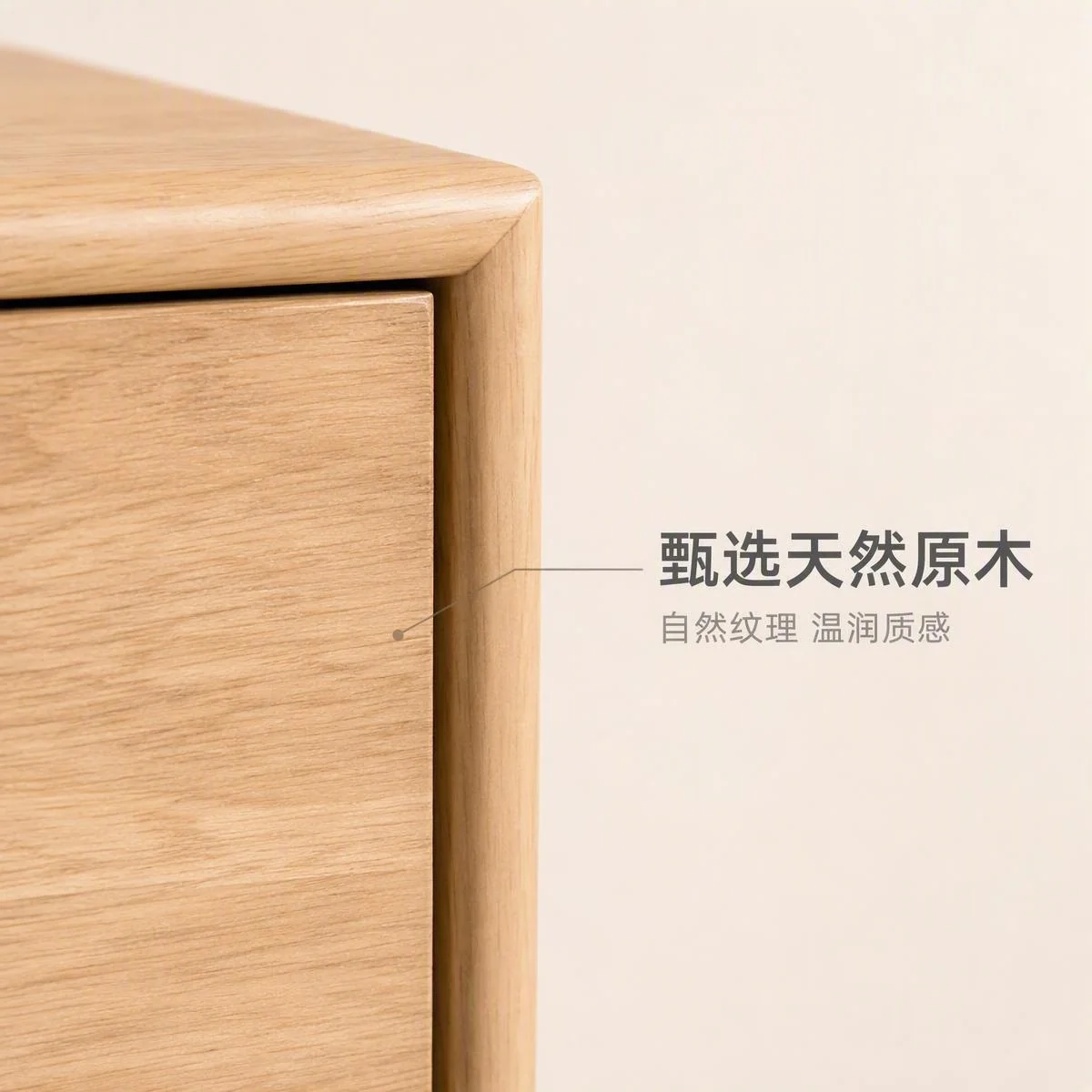 LOAFI NEST Oak Media Console · Proportion & detail