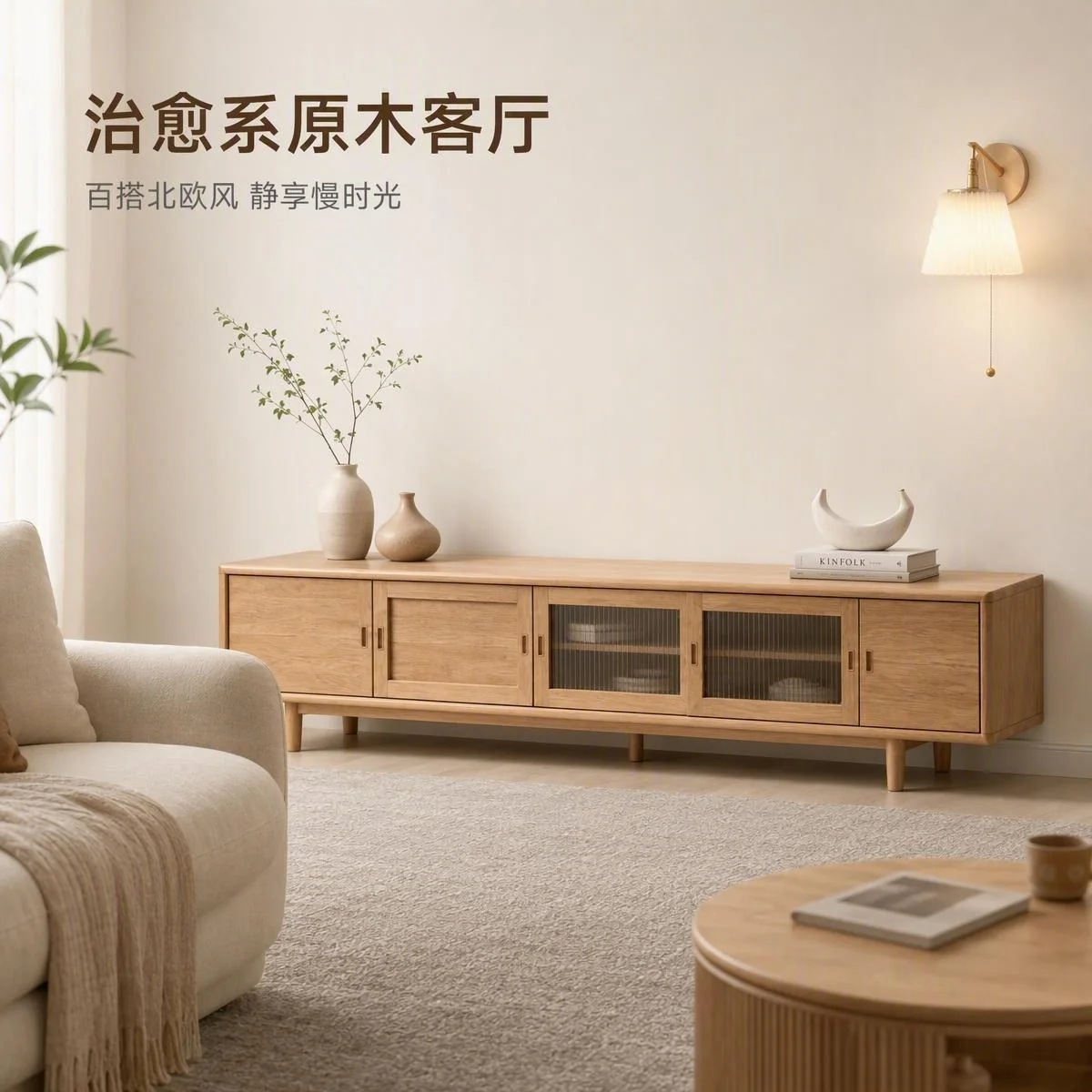 LOAFI NEST Oak Media Console · Multiple views