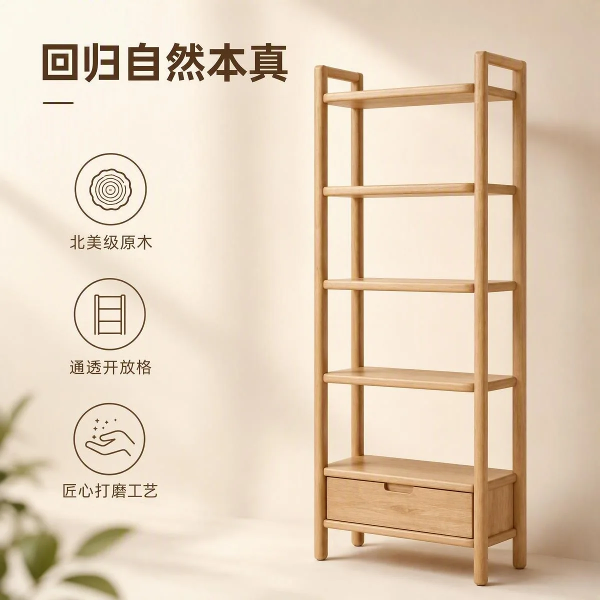 LOAFI NEST Open Display Shelf · Design highlights