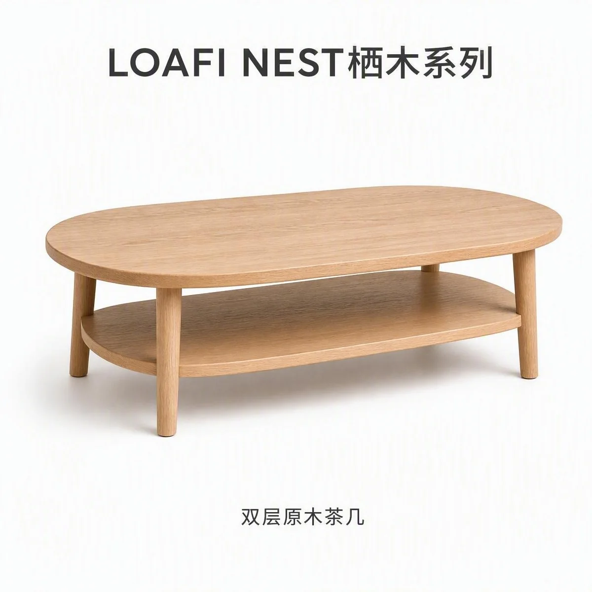 NEST Table 01 Two-tier Coffee Table
