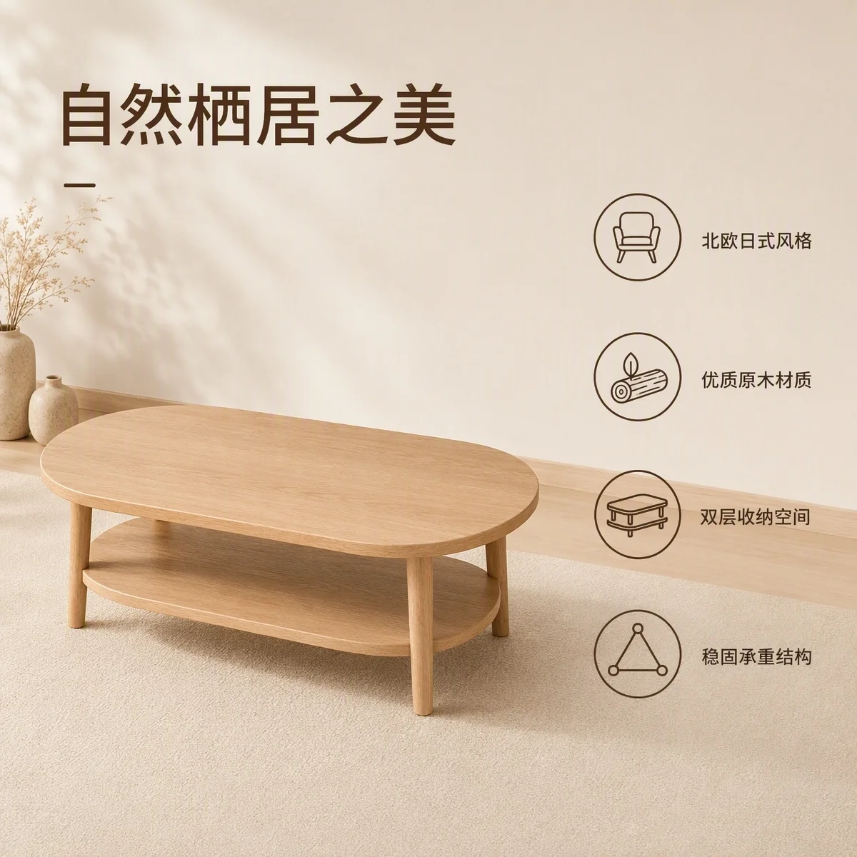 LOAFI NEST Two-tier Coffee Table · Design highlights