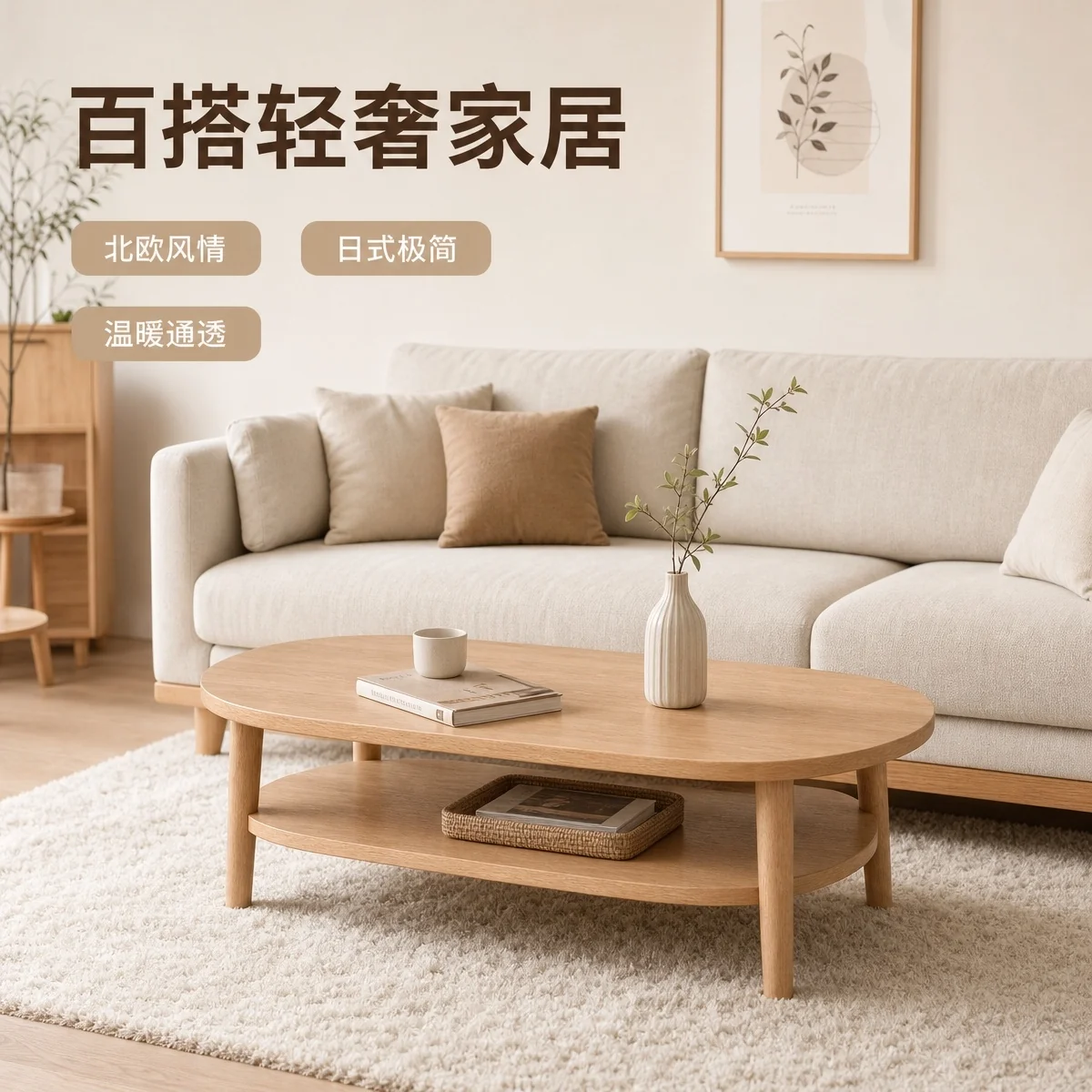 LOAFI NEST Two-tier Coffee Table · Room context