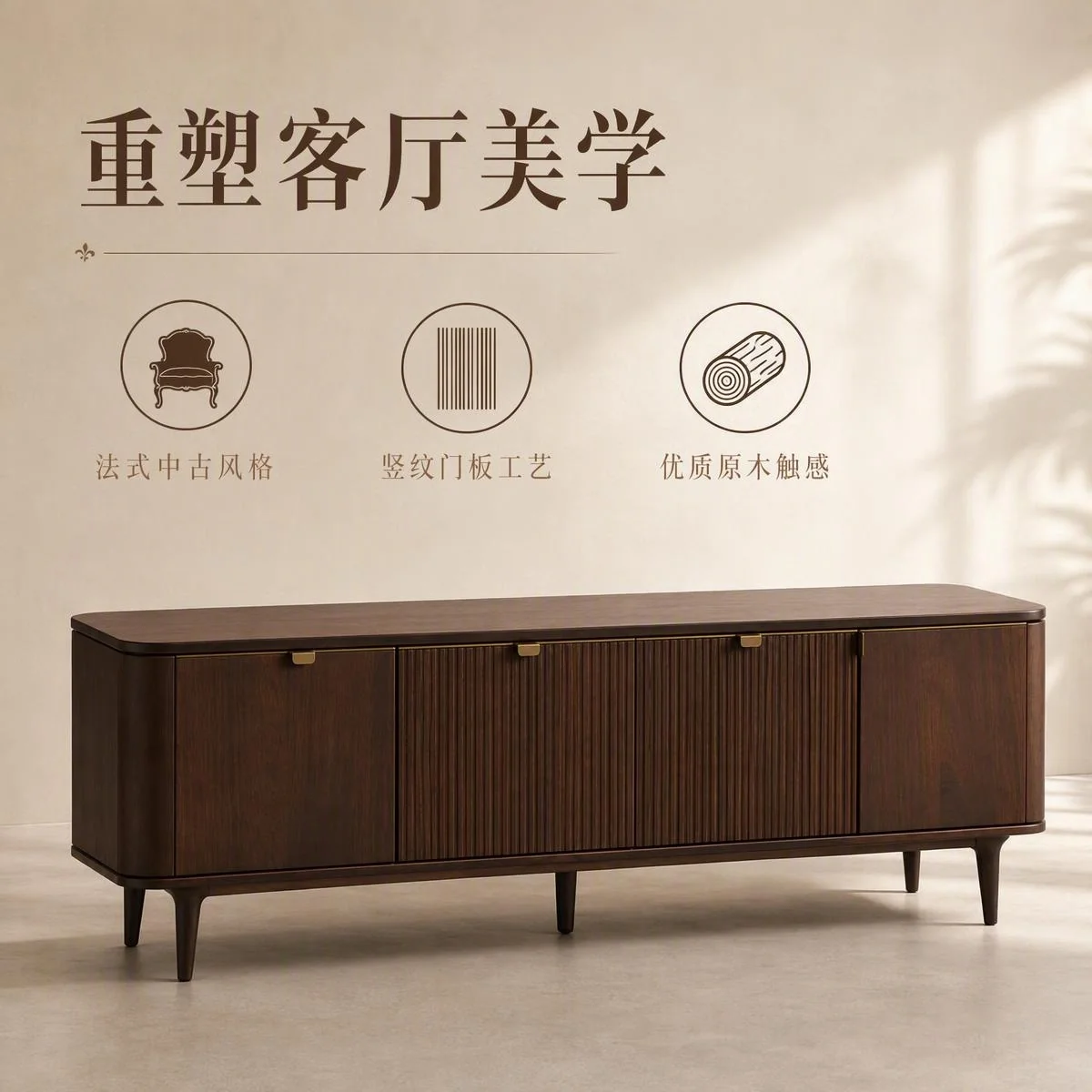 LOAFI RIVE Fluted-door Sideboard · Design highlights