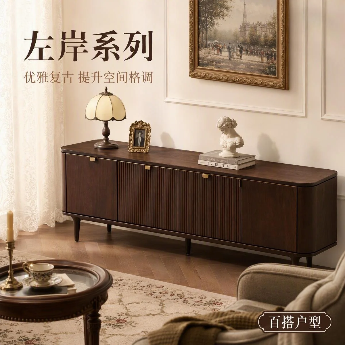 LOAFI RIVE Fluted-door Sideboard · Room context