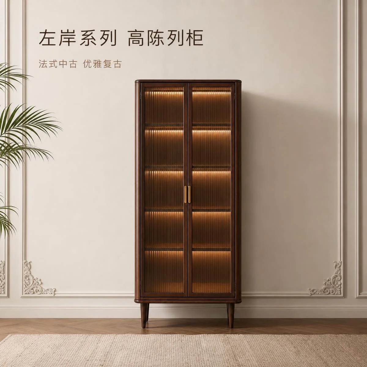 RIVE Display 01 Reeded-glass Display Cabinet