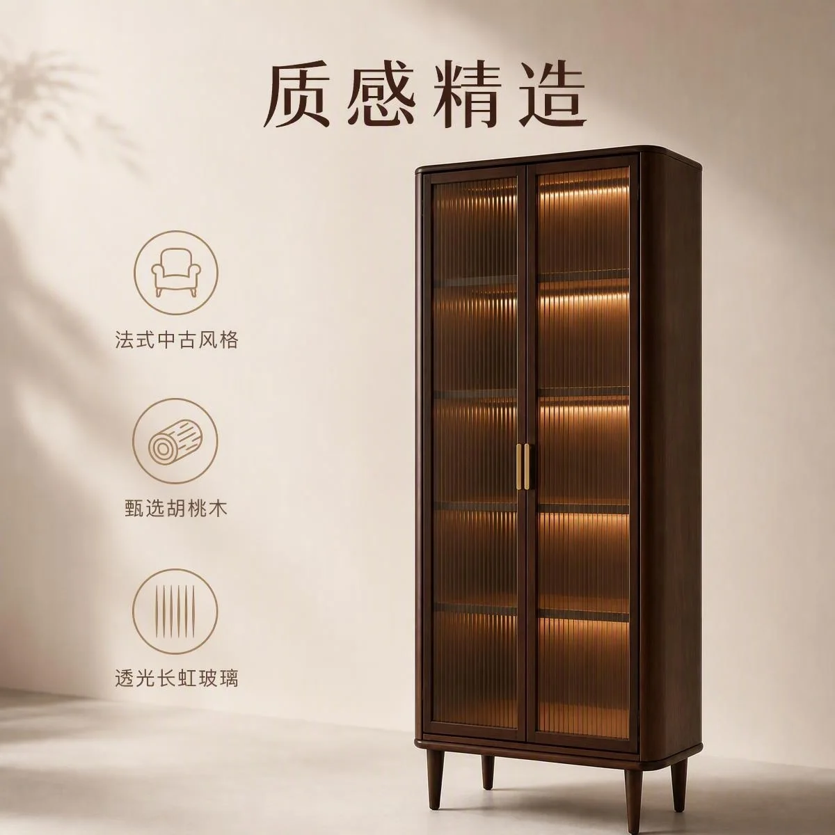 LOAFI RIVE Reeded-glass Display Cabinet · Design highlights