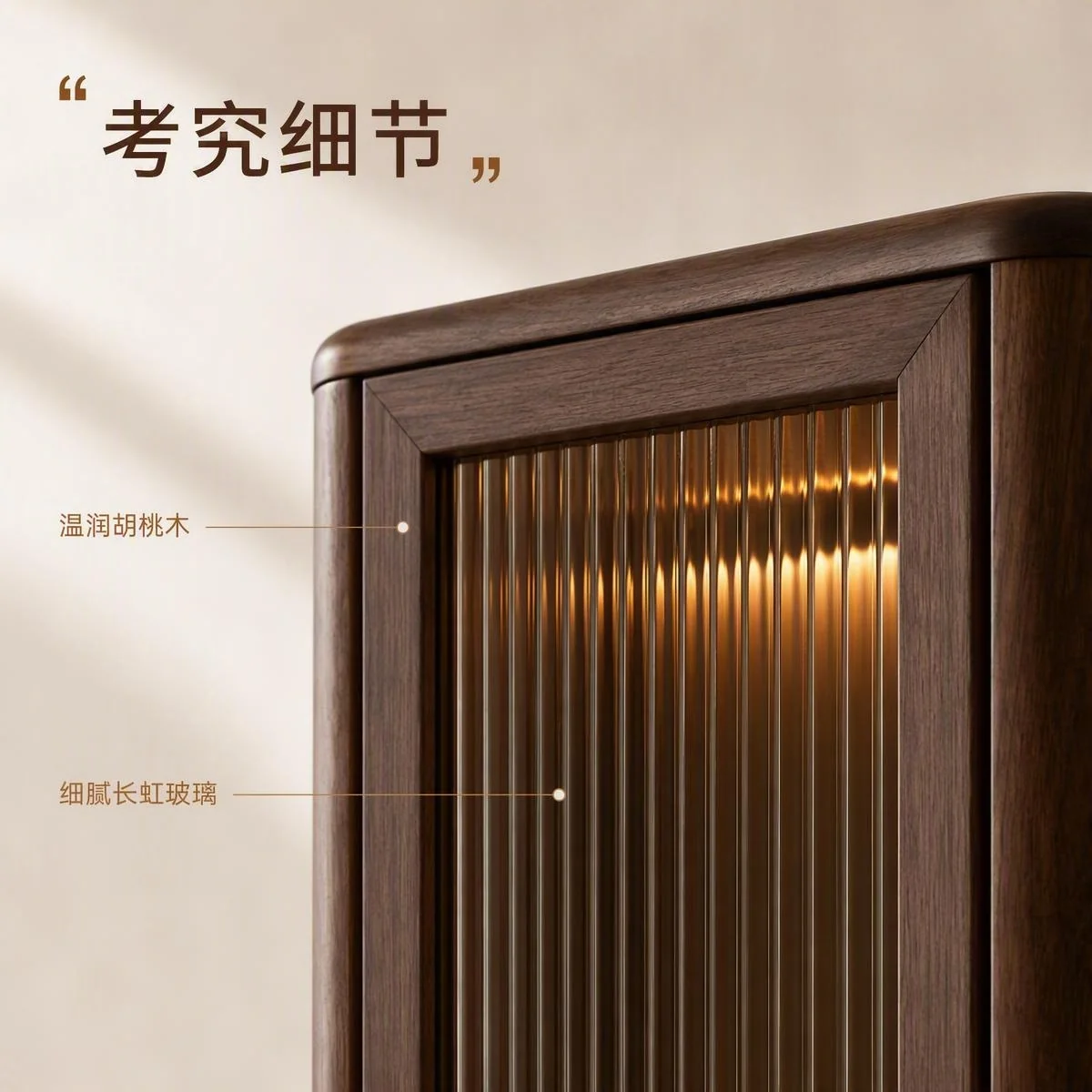 LOAFI RIVE Reeded-glass Display Cabinet · Materials & craft