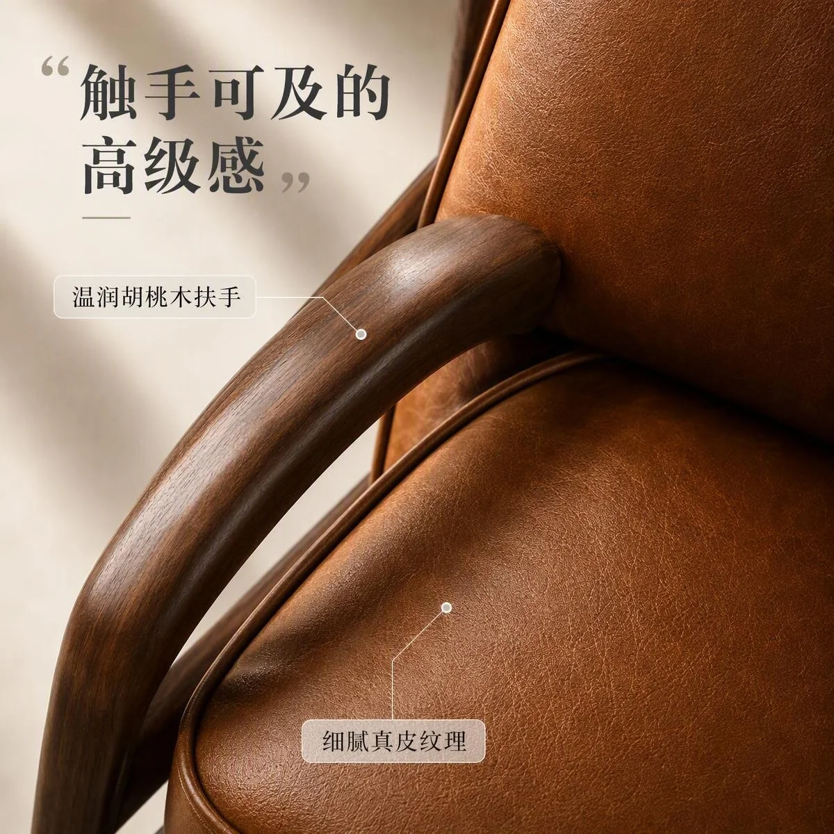 LOAFI RIVE Walnut & Leather Lounge Chair · Materials & craft