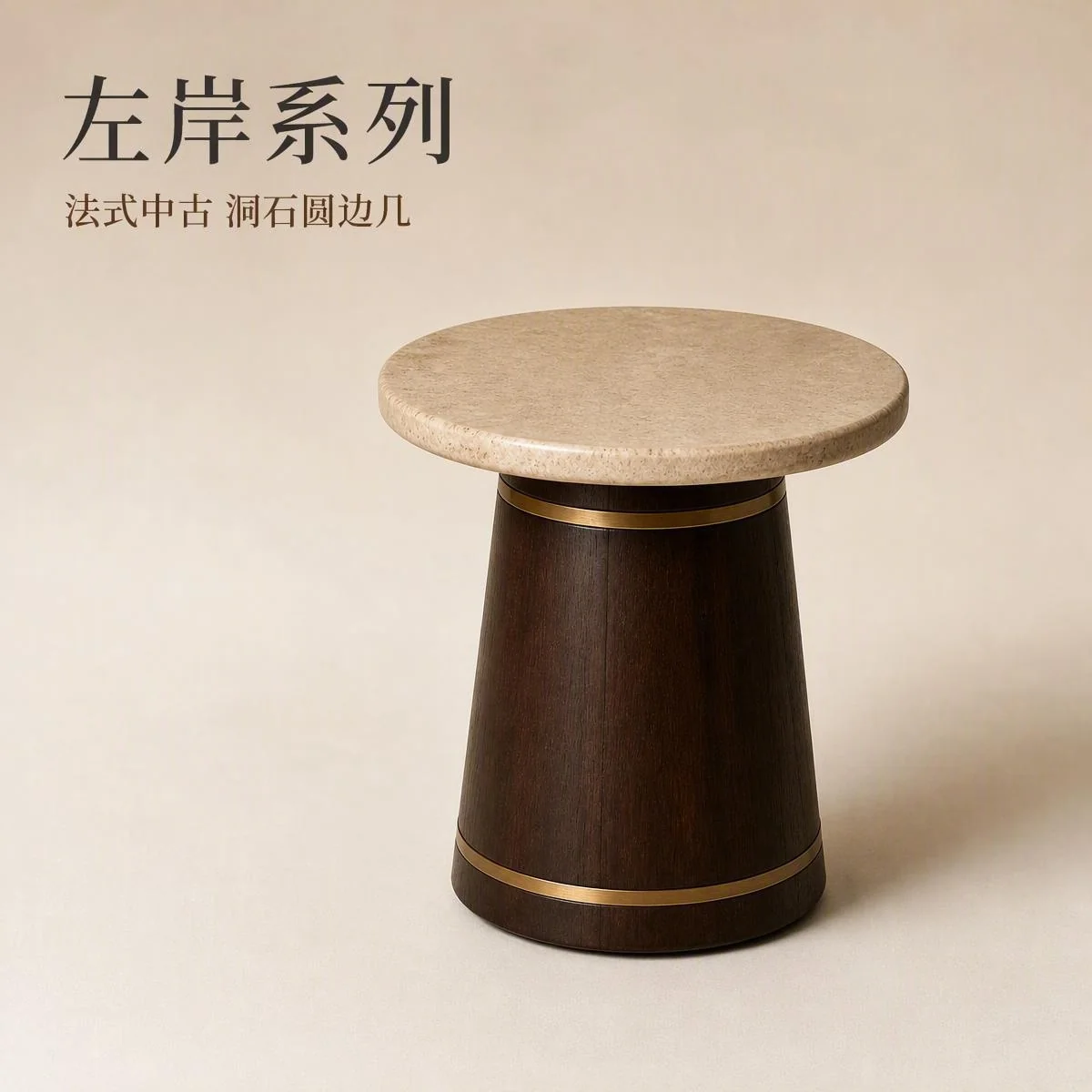 RIVE Side 01 Travertine Round Side Table