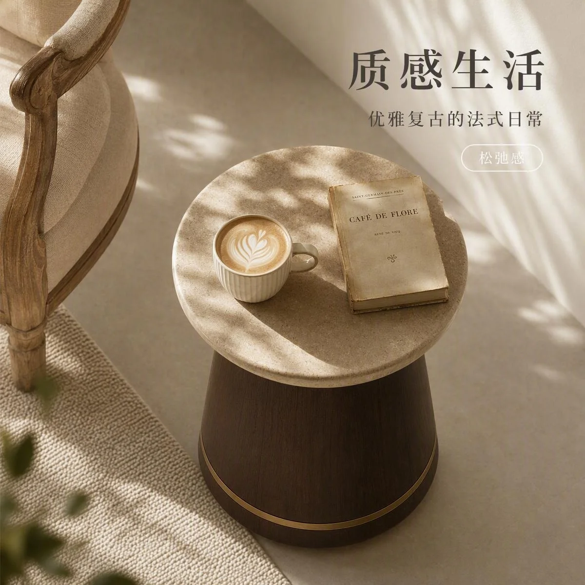LOAFI RIVE Travertine Round Side Table · Proportion & detail