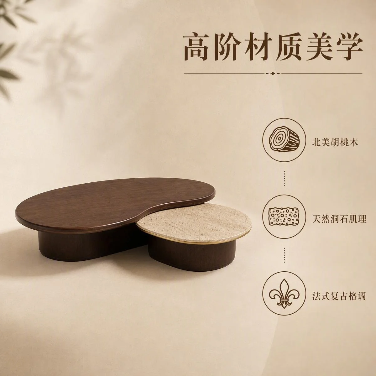 LOAFI RIVE Walnut Coffee Table · Design highlights