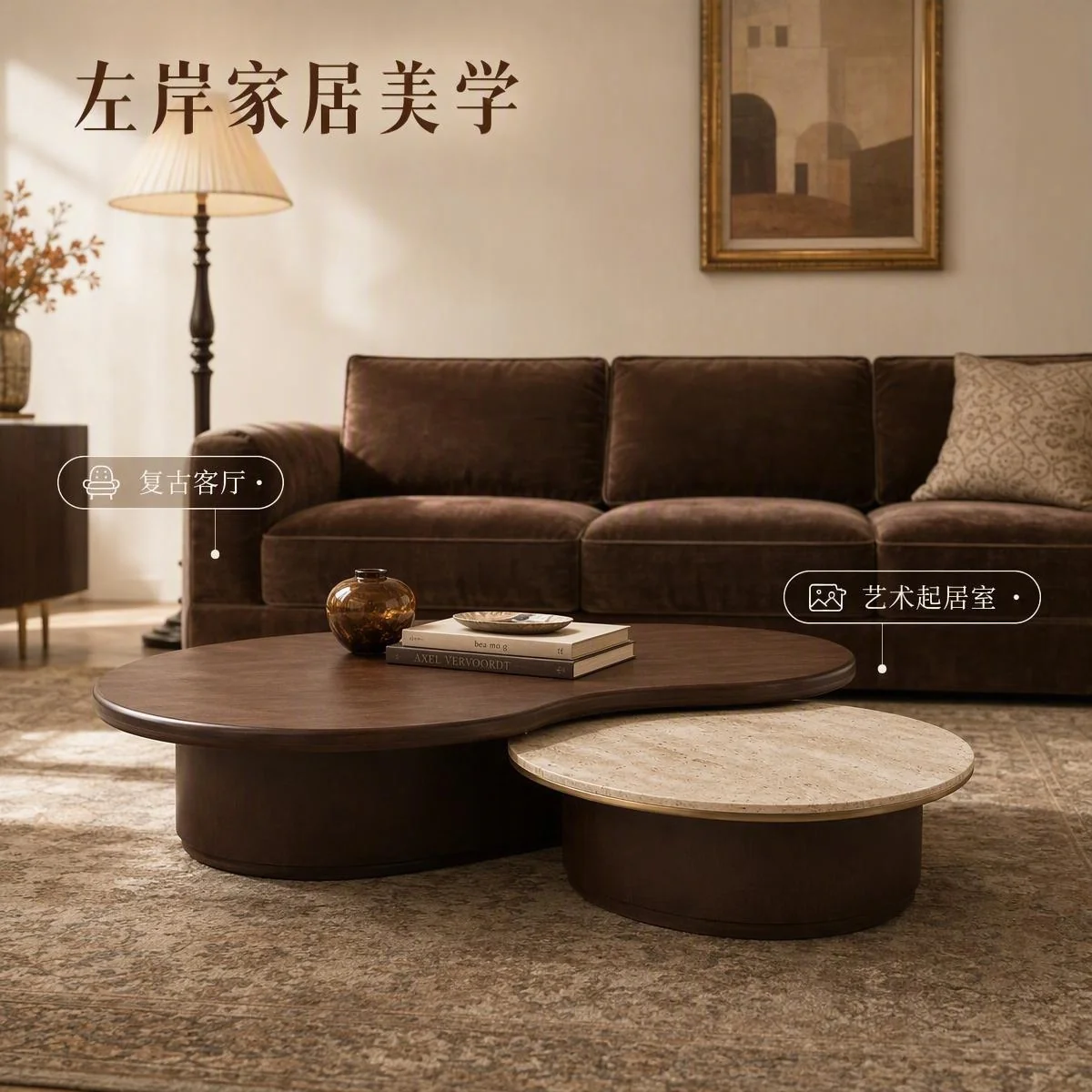 LOAFI RIVE Walnut Coffee Table · Proportion & detail